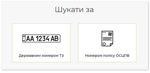 Данные для проверки полиса